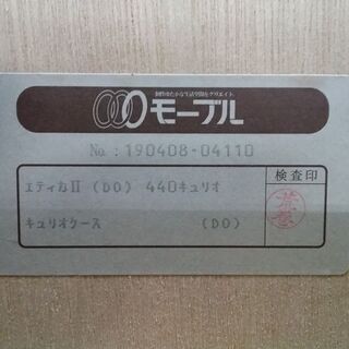 【愛品倶楽部柏店】　モーブル　エティカⅡ　４４０キュリオ　キュリオケース　ＬＥＤ照明　【店舗同時販売中】