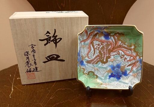 深川製磁 桐鳳凰紋 巴里 1900 角皿 元箱 スタンド付き V008