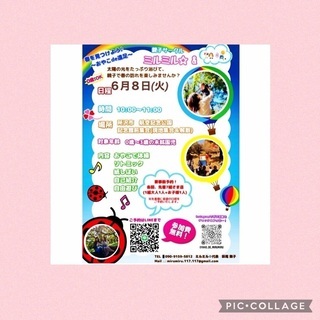 公園でリトミックや紙芝居　親子で遊びましょう！6/8(火)10:00〜