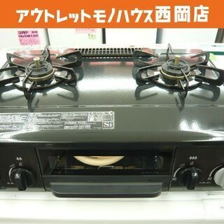 都市ガス／2016年3月製】パロマ／2口ガスコンロ／グリル付き