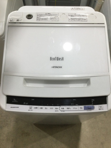 洗濯機 HITACHI 8.0kg 2018年製 BW-V80CE6