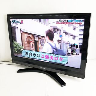 東芝液晶テレビ32A900S