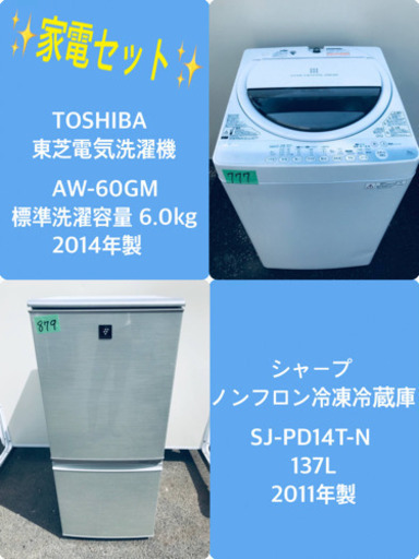 割引価格★生活家電2点セット【洗濯機・冷蔵庫】その他在庫多数❗️