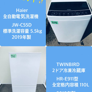 2019年製❗️割引価格☆生活家電2点セット【洗濯機・冷蔵庫】その他