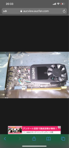 【動作OK】NVIDIA QUADRO P620