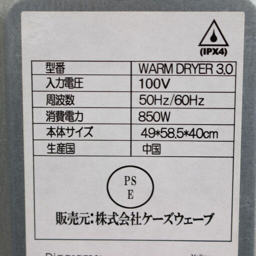 T143) ケーズウェーブ My Wave warm Dryer3.0 マイウェーブ ウォームドライヤー3.0 19年製 3kg 小型衣類乾燥機 工事不要