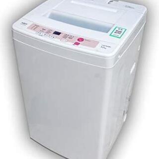 無料 洗濯機 AQUA AQW-S50C(W)5kg