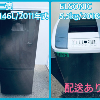 ⭐️2018年製⭐️ 新生活家電♬♬洗濯機/冷蔵庫♬♬当店オリジナルプライス✨