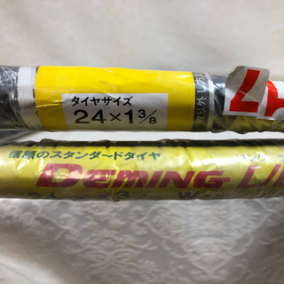 DEMING L/L ロングライフ 新品未開封　2本セット タイヤサイズ 24×1 3/8 【C6-604】 - 熊本市