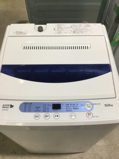 洗濯機 ハーブリラックス 5.0kg 2017年製 YWM-T50A1