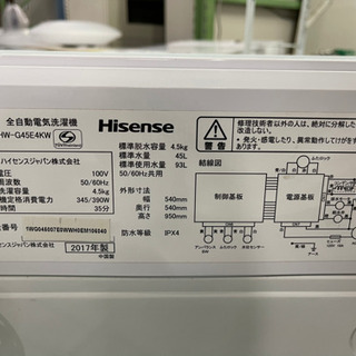 ハイセンス　洗濯機　４.5kg 2017年　HW-G45E4KW 中古　人気デザイン