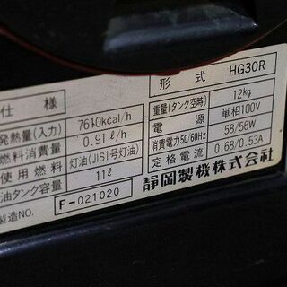 【苫小牧バナナ】動作品 SHIZUOKA/静岡製機 ホットガン 30R ジェットヒーター 50Hz 暖房/乾燥♪