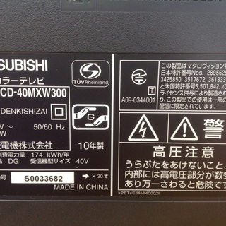 液晶テレビ MITSUBISHI 40インチ REAL 2010年製 【9651000】