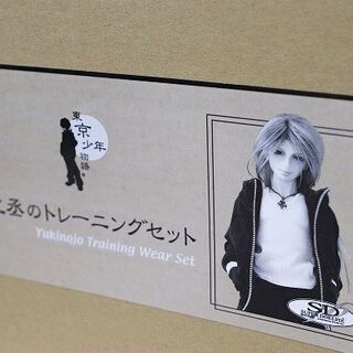 苫小牧バナナ】未使用品 ボークス 雪之丞の憧れの長ランセット 東京