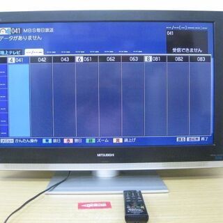 MITSUBISHI 三菱 32型 液晶テレビ LCD-32MX...