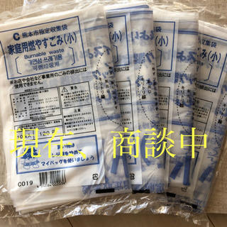 【ネット決済】熊本市指定可燃ごみ袋(小) 70枚
