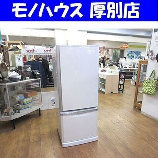 冷蔵庫 300L 2011年製 2ドア 三菱 MR-D30S-W...