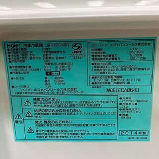 💕ハイアール 138L 2ドア冷蔵庫 JR-NF140H 2014年製💕