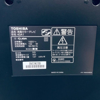 ④213番 東芝✨液晶カラーテレビ✨40A1‼️