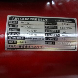 藤原産業 エアーコンプレッサーPUMA SR-102 中古品　FUJIWARA