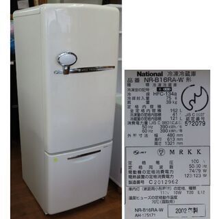 ♪ナショナル 冷蔵庫 Will FRIDGE mini NR-B...