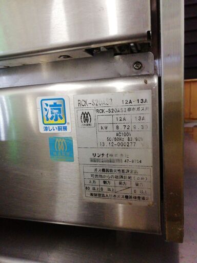 商談中】ガスオーブン 業務用 リンナイ LPガス