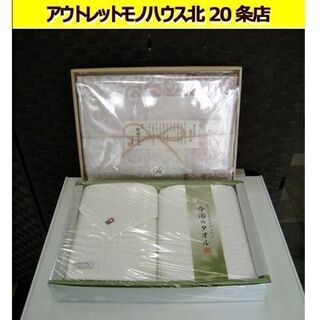 ☆ 未使用 今治謹製タオルセット バスタオル フェイスタオル ウ...