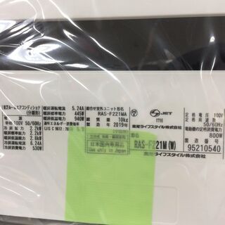 J569 東芝 TOSHIBA ルームエアコン RAS-F221M(W) 2.2kw（冷房6～9畳用 
