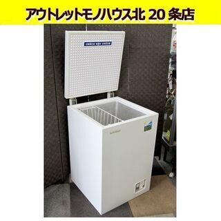 ☆上開き 冷凍庫 幅54.5cm 冷凍ストッカー 105L フリーザー BFC-105 