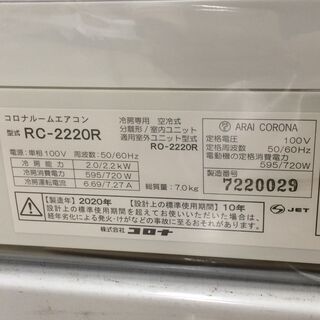 J569 東芝 TOSHIBA ルームエアコン RAS-F221M(W) 2.2kw（冷房6～9畳用 