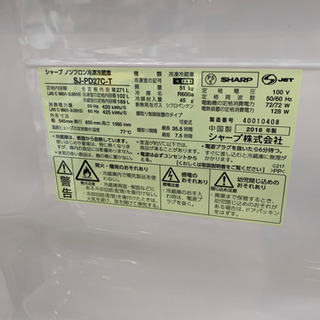 ⭐️プラズマクラスター⭐️2016年製 SHARP 271L冷蔵庫 SJ-PD27C-T 