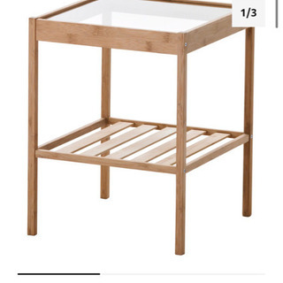 【ネット決済】IKEA ネスナ サイドテーブル