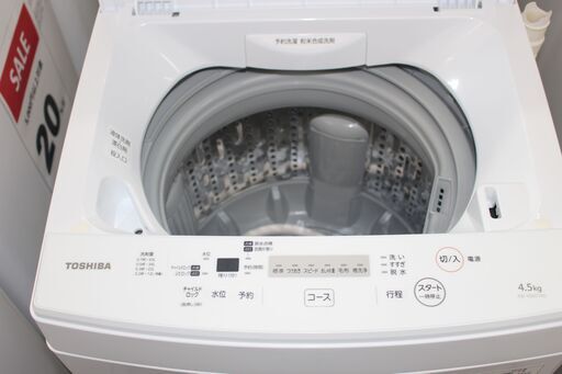 美品 TOSHIBA 東芝 洗濯機 (AW-45M7)19年製★特別価格★大田区、品川区 配送・設置無料★店頭取引歓迎！