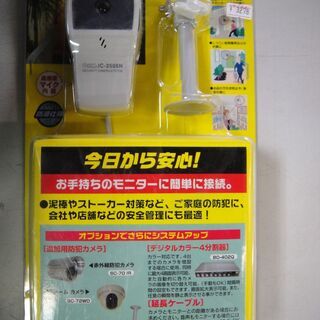 未使用品　オーム電機　防犯カラーカメラIC-2505N 　防カメ　