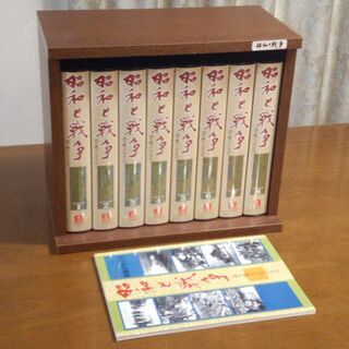 ユーキャン　昭和と戦争　語り継ぐ7000日　VHSテープ　全8巻セット