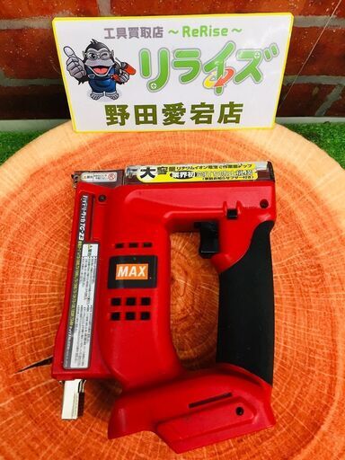 MAX TG-Z3 バッテリータッカー【リライズ野田愛宕店】【店頭取引限定】【中古】管理番号：ITRD5QC8KA6B