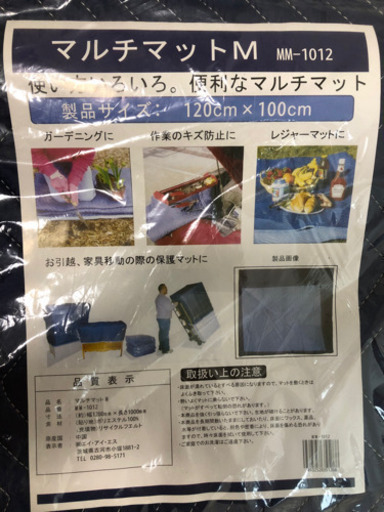 【未使用】マルチマット【値下げ‼️】