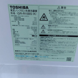 東芝冷蔵庫153L20年製 激安特価 管理番号50406