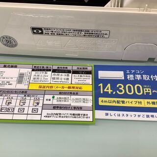 Panasonic パナソニック 壁掛けエアコン 2015年【トレファク上福岡 
