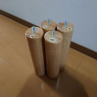 【取引中】無印良品　木製脚·26cm/ナチュラル（M8）