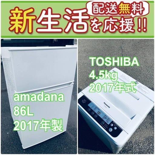 もってけドロボウ価格⭐️送料無料❗️冷蔵庫/洗濯機の⭐️限界突破価格⭐️2点セット♪