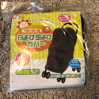 日除け　虫除けカバー　新品