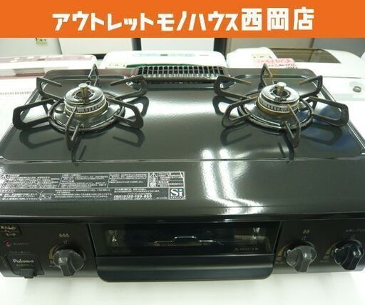 パロマ 都市ガス用 ガステーブル 2019年製 幅56㎝ 左強火 IC-S37K 水無し片面焼きグリル ガスコンロ   西岡店