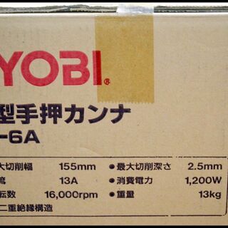 美品 リョービ HL-6A 小型手押カンナ 100V RYOBI 中古