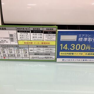 DAIKIN ダイキン 壁掛けエアコン 2014年製【トレファク上福岡】 - 売ります・あげます