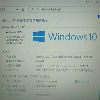 在庫処分 送料無料 1台限定 高速SSD-256G ノートパソコン 中古良品 14