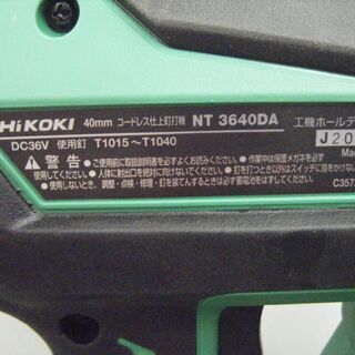 ハイコーキ　ＮＴ３６４０ＤＡ　仕上げ釘打ち機　中古品