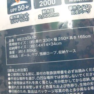 新品 WHOLE EARTH/ホールアース アース ミニマリスト タープ ネイビー