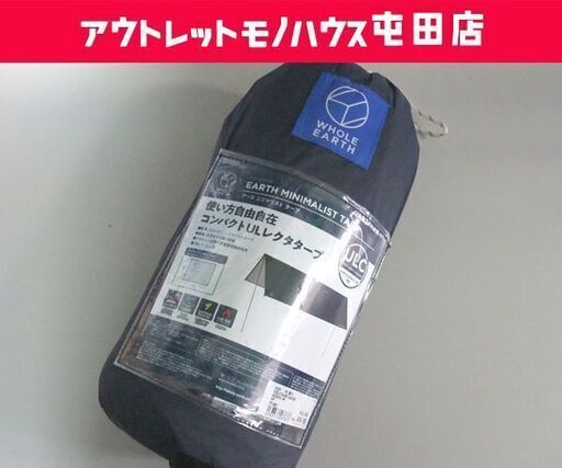 新品 WHOLE EARTH/ホールアース アース ミニマリスト タープ