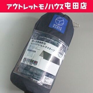新品 WHOLE EARTH/ホールアース アース ミニマリスト タープ ネイビー